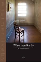 사람은 무엇으로 사는가(영문판) - 더클래식 세계문학 컬렉션 4