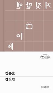 김용호