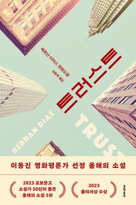 트러스트